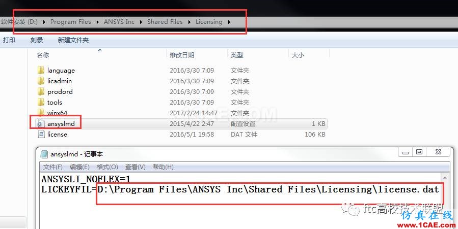 ANSYS17安裝教程【轉(zhuǎn)發(fā)】ansys培訓(xùn)課程圖片7