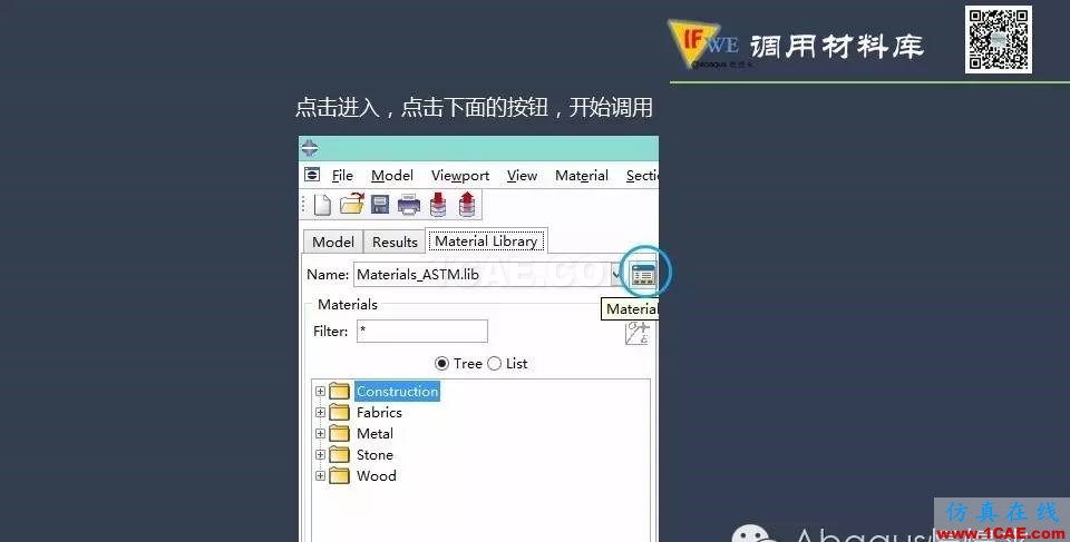 abaqus中材料庫(kù)的調(diào)用abaqus有限元培訓(xùn)教程圖片6