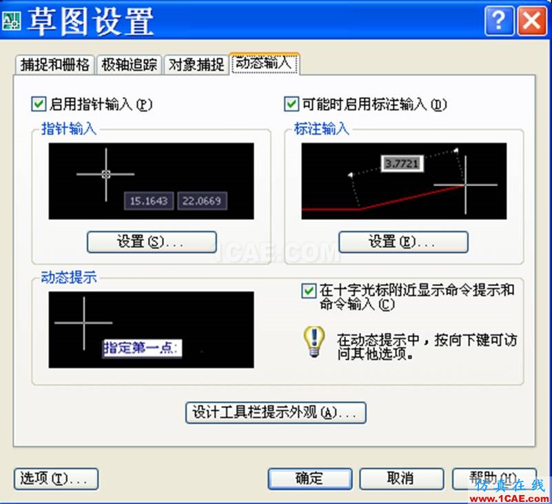 小知識月報——帶你重溫AutoCADAutoCAD技術(shù)圖片28