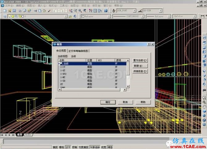 AutoCAD三維建筑圖的畫(huà)法AutoCAD學(xué)習(xí)資料圖片29