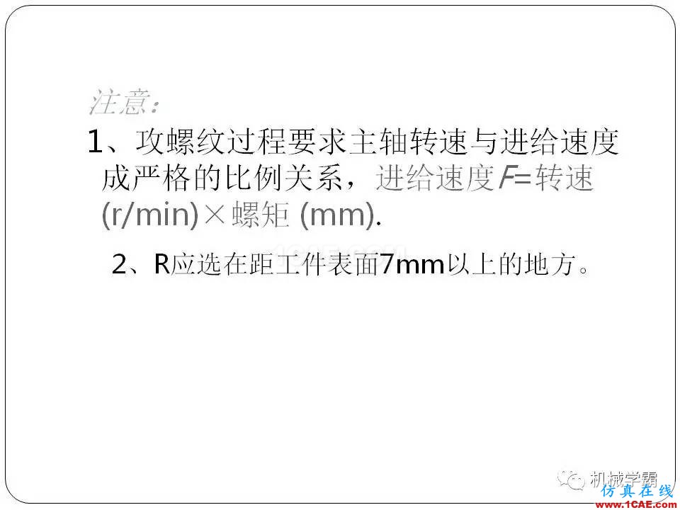 【收藏】數(shù)控銑床的程序編程PPT機械設(shè)計案例圖片104