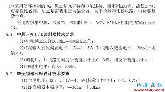 【干貨】官方資料：NOKIA手機(jī)RF電路分析ansysem仿真分析圖片31