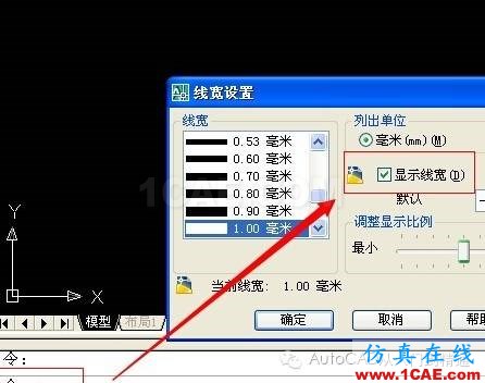 AutoCAD如何顯示或隱藏線(xiàn)寬AutoCAD培訓(xùn)教程圖片5