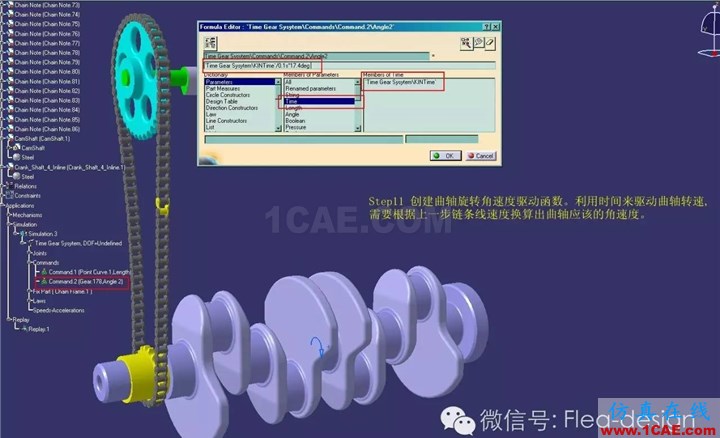 CATIA 軟件技能推送之三 DMU的另類應(yīng)用Catia培訓(xùn)教程圖片15