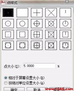 【軟件應(yīng)用】AutoCAD常見問題處理AutoCAD技術(shù)圖片6