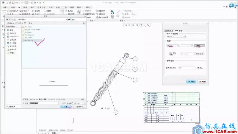 教程丨Creo3.0 工程圖中自定義國標球標pro/e設計案例圖片14