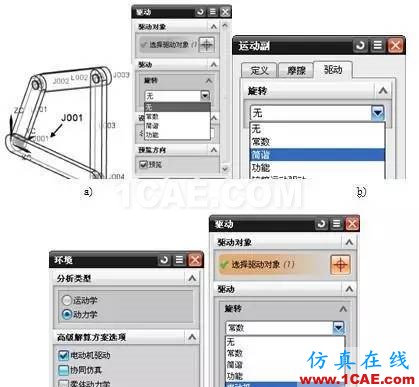 機(jī)構(gòu)運(yùn)動(dòng)的檢驗(yàn)員——UG NX運(yùn)動(dòng)仿真ug設(shè)計(jì)圖片2