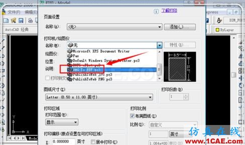 如何把cad中的dwg圖形轉換pdf？AutoCAD仿真分析圖片10