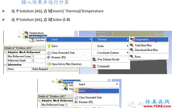 基于ANSYS WOKEBNCH熱阻ΘJC的模擬ansys結(jié)果圖片15