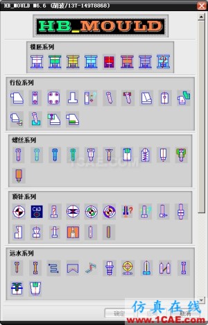 Moldflow模流分析-注塑模具設計高級培訓**moldflow結果圖片5