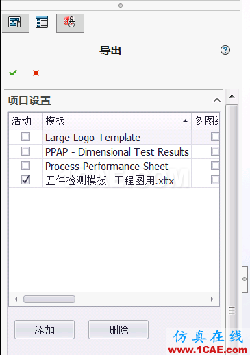 SOLIDWORKS Inspection自動生成質(zhì)量檢測報告 | 操作視頻solidworks仿真分析圖片3