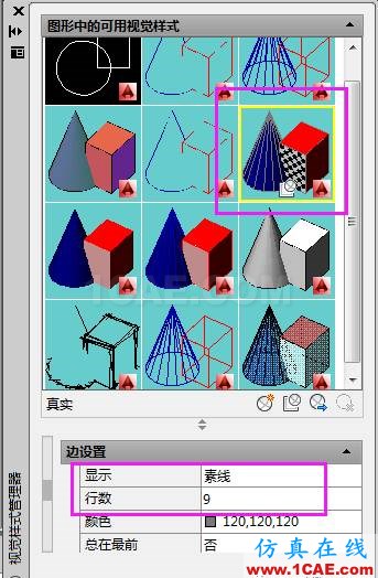 CAD三維圖中真實視覺樣式下多余的線條怎么去掉？【AutoCAD教程】AutoCAD培訓教程圖片4