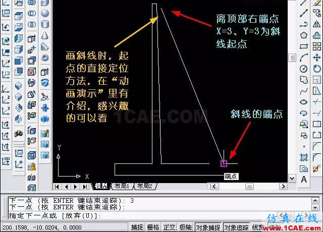 AutoCAD三維教程－拉伸、移動、復制AutoCAD學習資料圖片5