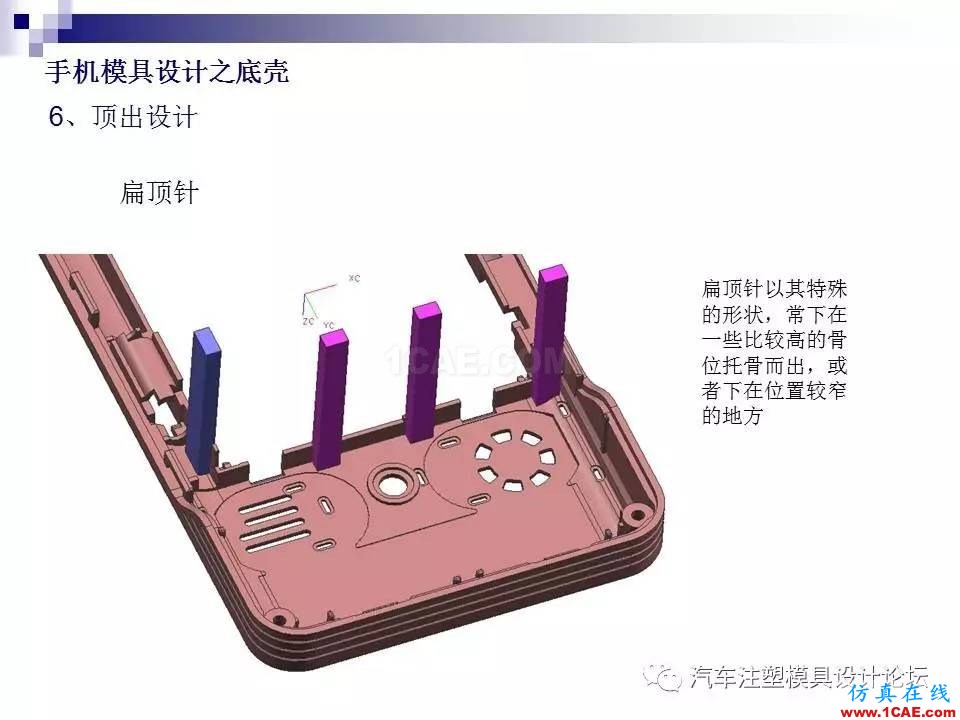 手機模具設計之底殼ug培訓課程圖片22