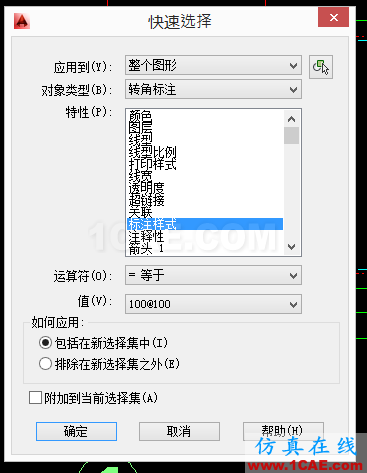 AutoCAD 制圖中的各種比例問題如何解決？（下）AutoCAD技術(shù)圖片6