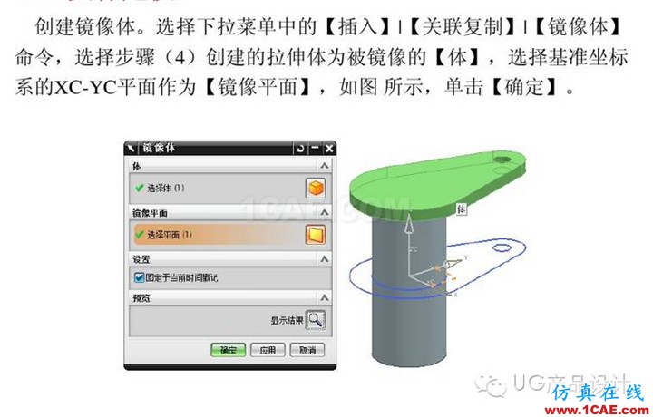 UG產(chǎn)品設(shè)計 工程圖之 “閥體”講解ug模具設(shè)計技術(shù)圖片7