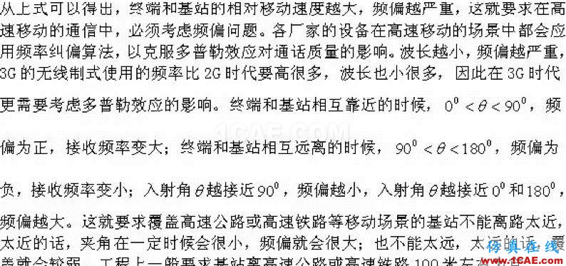 如何通俗易懂的解釋無線通信中的那些專業(yè)術語！HFSS培訓課程圖片18