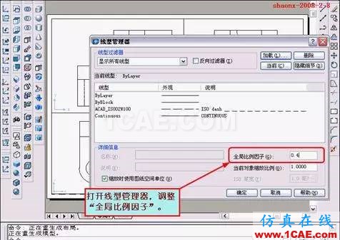 AutoCAD三維實體投影三視圖教程AutoCAD技術(shù)圖片40