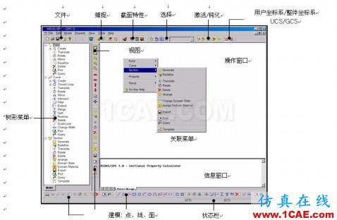 截面特性值計算器 SPC 的使用說明 - hwen - 建筑結(jié)構(gòu)與施工技術(shù)交流