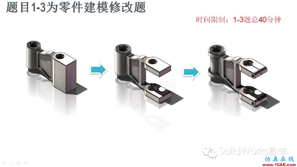 你的SolidWorks畢業(yè)了嗎？來測一下吧??！solidworks simulation分析圖片3