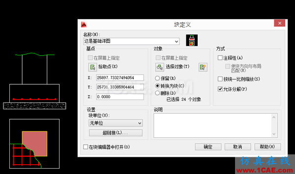 AutoCAD 制圖中的各種比例問題如何解決？（下）AutoCAD學(xué)習(xí)資料圖片23