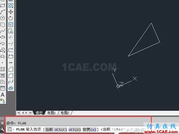 【AutoCAD教程】CAD三維圖中怎么快速將坐標(biāo)系的XY所在平面置為與當(dāng)前屏幕平行？AutoCAD學(xué)習(xí)資料圖片2