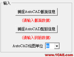 博主認為最好的純彎-壓彎、拉彎構件強度裂縫驗算工具(任意截面)