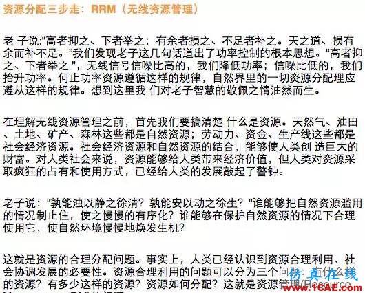 如何通俗易懂的解釋無線通信中的那些專業(yè)術語！HFSS結果圖片27