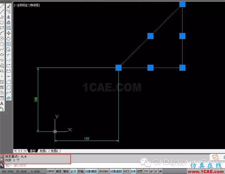 【AutoCAD教程】CAD中如何帶坐標(biāo)復(fù)制？AutoCAD分析圖片4