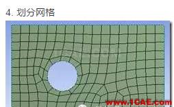 在WORKBENCH中進(jìn)行蛛網(wǎng)結(jié)構(gòu)的創(chuàng)建ansys分析案例圖片7