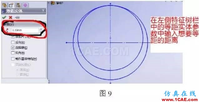 cad圖紙導(dǎo)入solidworks鈑金放樣步驟solidworks simulation培訓(xùn)教程圖片9