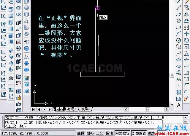 AutoCAD三維教程－拉伸、移動、復制AutoCAD培訓教程圖片4