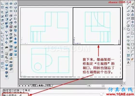 重磅推薦|AutoCAD三維實體投影三視圖教程！全程圖解！AutoCAD分析案例圖片22