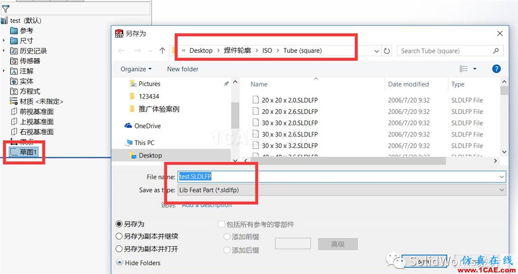 SolidWorks焊接輪廓庫(kù)的設(shè)計(jì)方法solidworks simulation學(xué)習(xí)資料圖片3