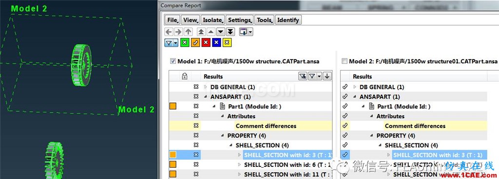 你知道ANSA中的有模型對比的神器嗎ANSA培訓(xùn)教程圖片4