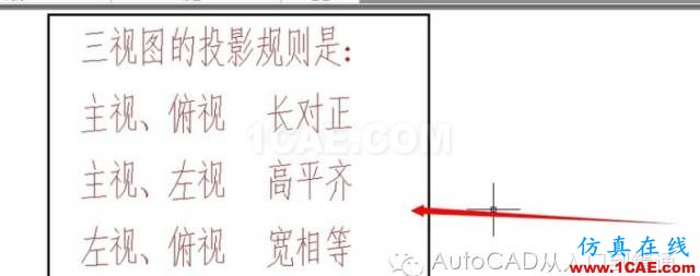 AutoCAD 繪制三視圖AutoCAD學習資料圖片2