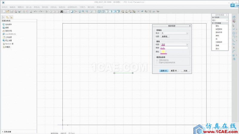 教程丨Creo3.0 工程圖中自定義國標球標pro/e培訓教程圖片7