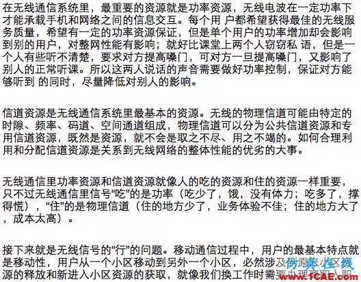 如何通俗易懂的解釋無線通信中的那些專業(yè)術語！HFSS分析圖片31