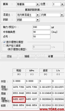 連載-“老朱陪您學Civil”之梁橋抗震8Midas Civil應用技術圖片13