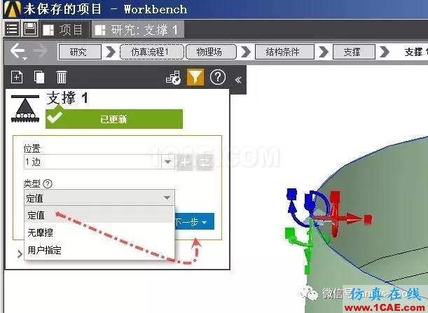 ANSYS AIM 18靜力學(xué)分析案例-中文版搶先試用ansys workbanch圖片23