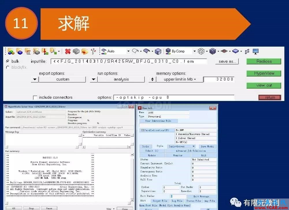 【有限元培訓一】CAE驅(qū)動流程及主要軟件介紹ansys仿真分析圖片29