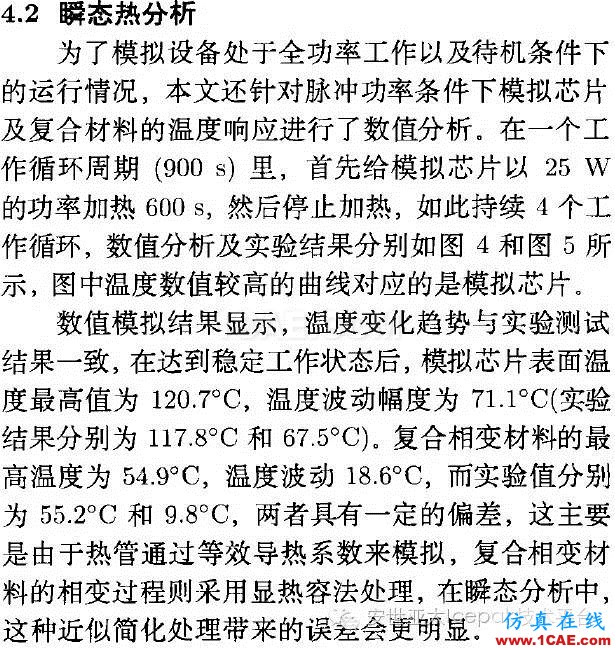 Icepak對復合相變材料進行電子散熱模擬分析ansys仿真分析圖片13