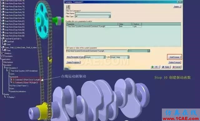 老司機(jī)課堂：CATIA技能之DMU的另類應(yīng)用Catia仿真分析圖片13