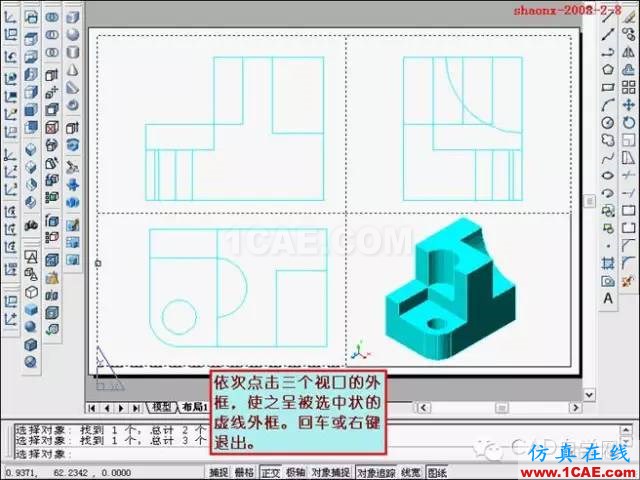 建筑結(jié)構(gòu)丨[全程圖解]AutoCAD三維實體投影三視圖教程！AutoCAD分析圖片31