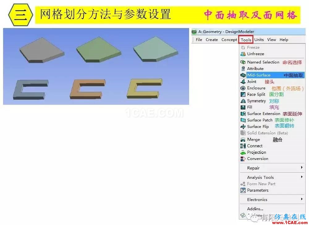 【有限元培訓(xùn)三】ANSYS-Workbench網(wǎng)格劃分ansys分析圖片30