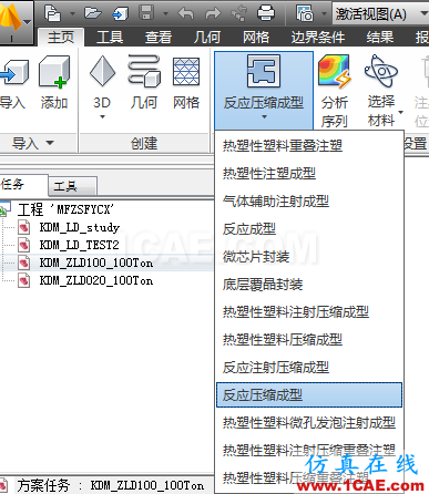 基于MoldFlow的直壓式熱固性成型分析(反應(yīng)壓縮成型) - 技術(shù)鄰 - 阿毅工作室 - 阿毅工作室(langya222)