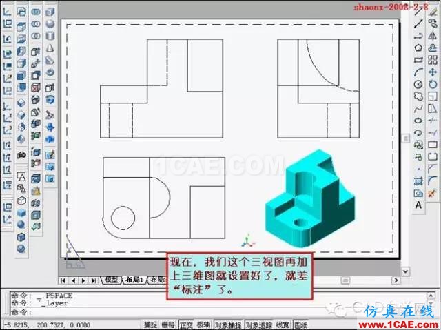 重磅推薦|AutoCAD三維實體投影三視圖教程！全程圖解！AutoCAD技術(shù)圖片43