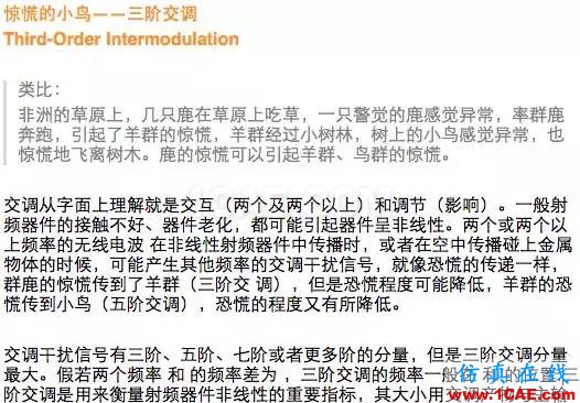 如何通俗易懂的解釋無線通信中的那些專業(yè)術語！HFSS分析案例圖片11