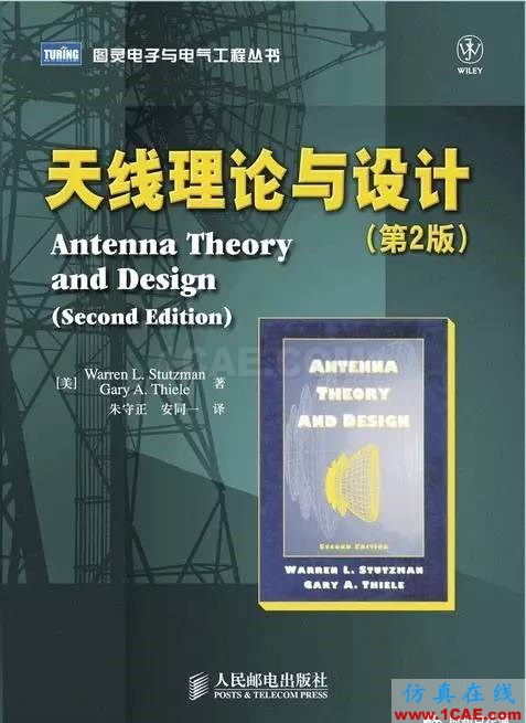 如何自學(xué)天線設(shè)計？ADS電磁分析案例圖片3