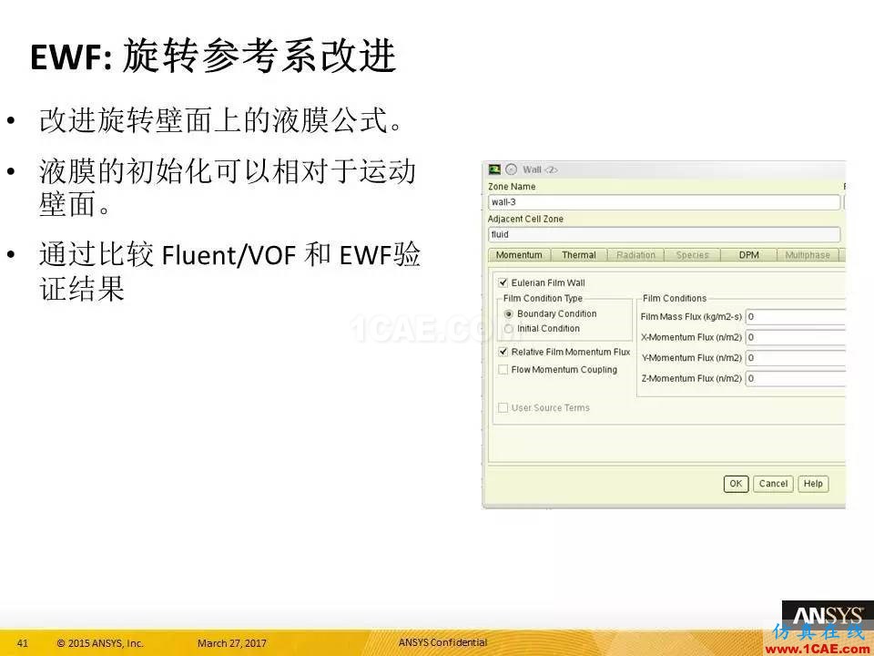 ANSYS 18.0新功能 | 官方PPT詳解FLUENT多相流fluent仿真分析圖片41